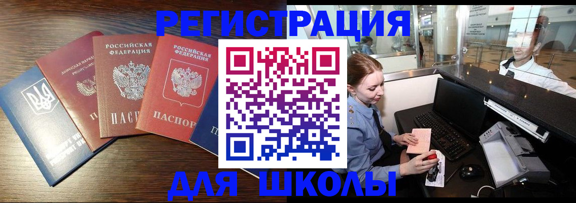 временная регистрация адрес в Сураже