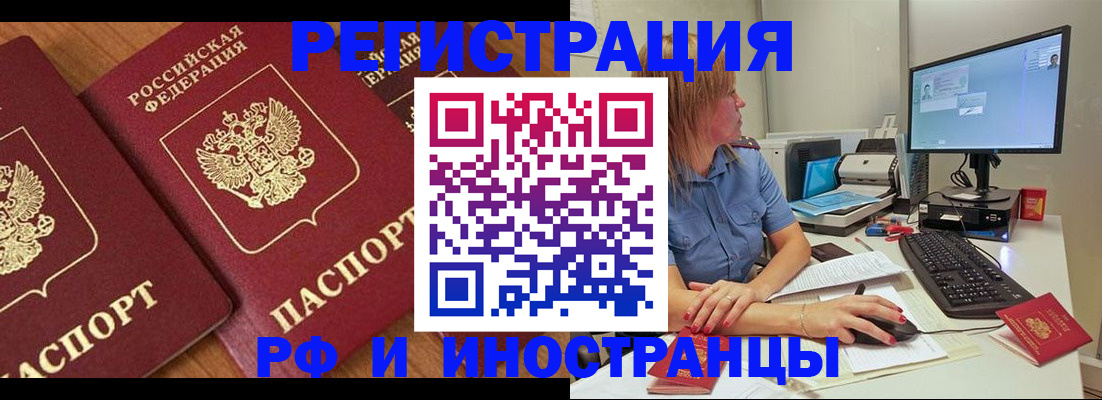 прописка штамп в Сураже