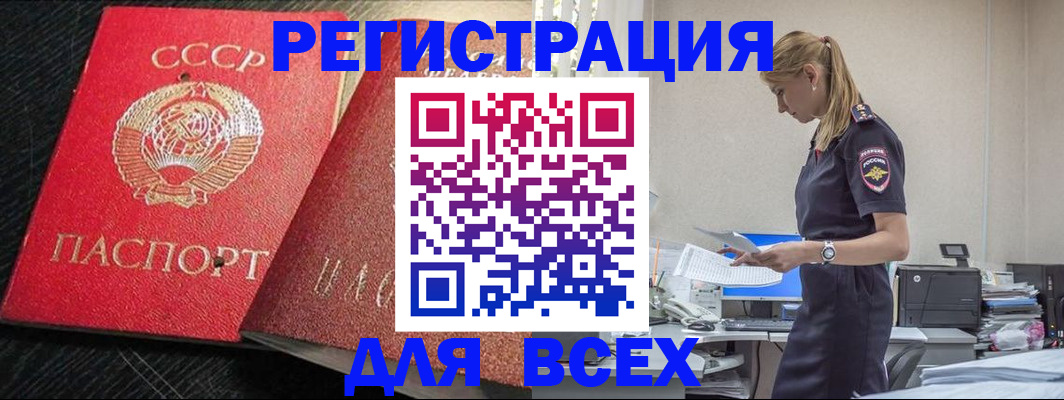 прописка в Сураже